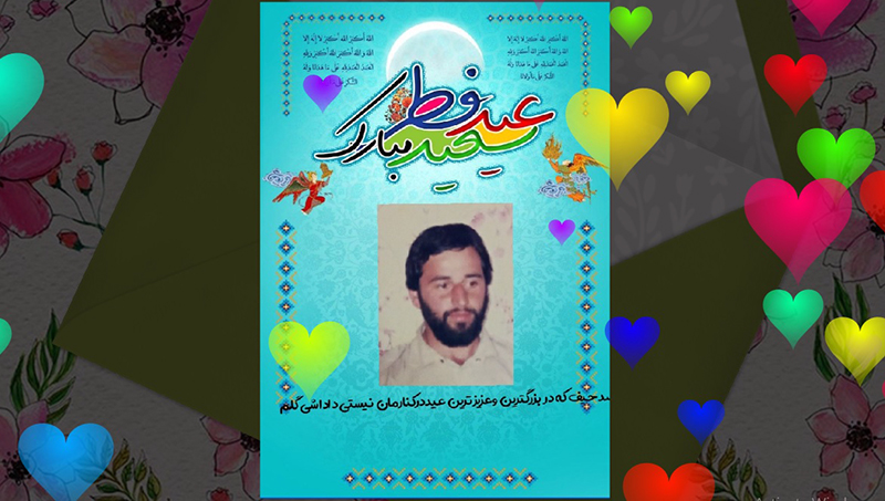 تبریک عید سعید فطر به علی قلیزاده