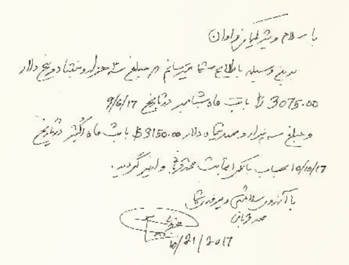 دستمزد محمد قربانی