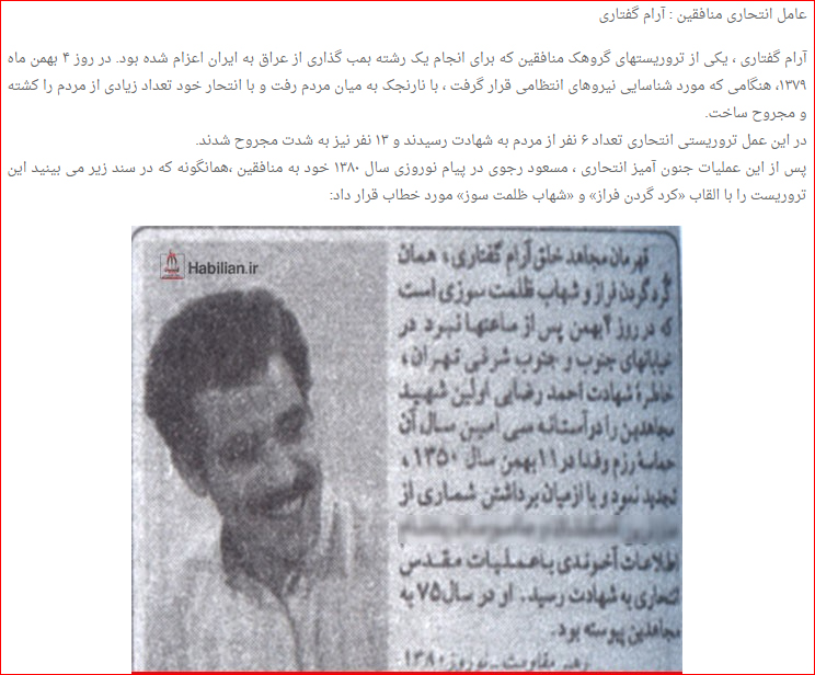 مسعود رجوی: دشمن زن، دشمن مرد، دشمن خانواده – قسمت دوم