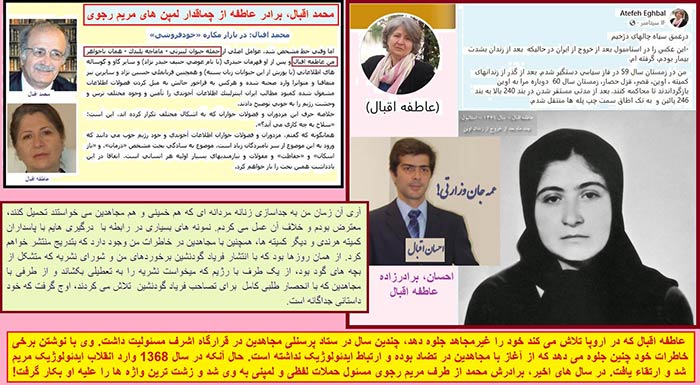 عاطفه اقبال