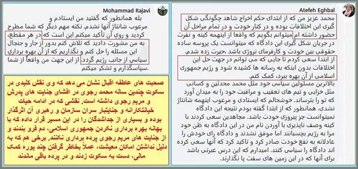 عاطفه اقبال