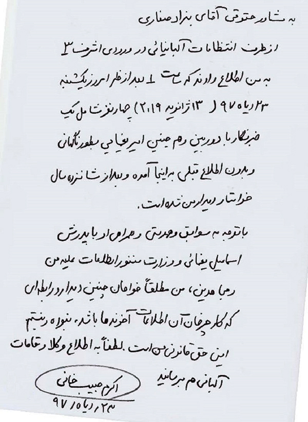 اکرم حبیب خانی