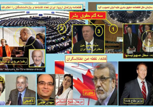 “همیاری حقوق بشر” و “گلریزان مرگ”