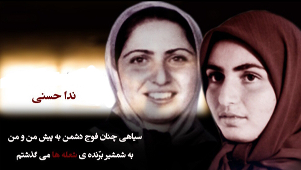 دختری که مجاهدین به آتش کشیدند