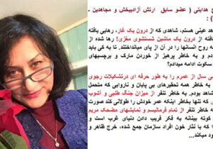 ۳۲ سال در مناسبات و تشکیلات سازمان مجاهدین خلق