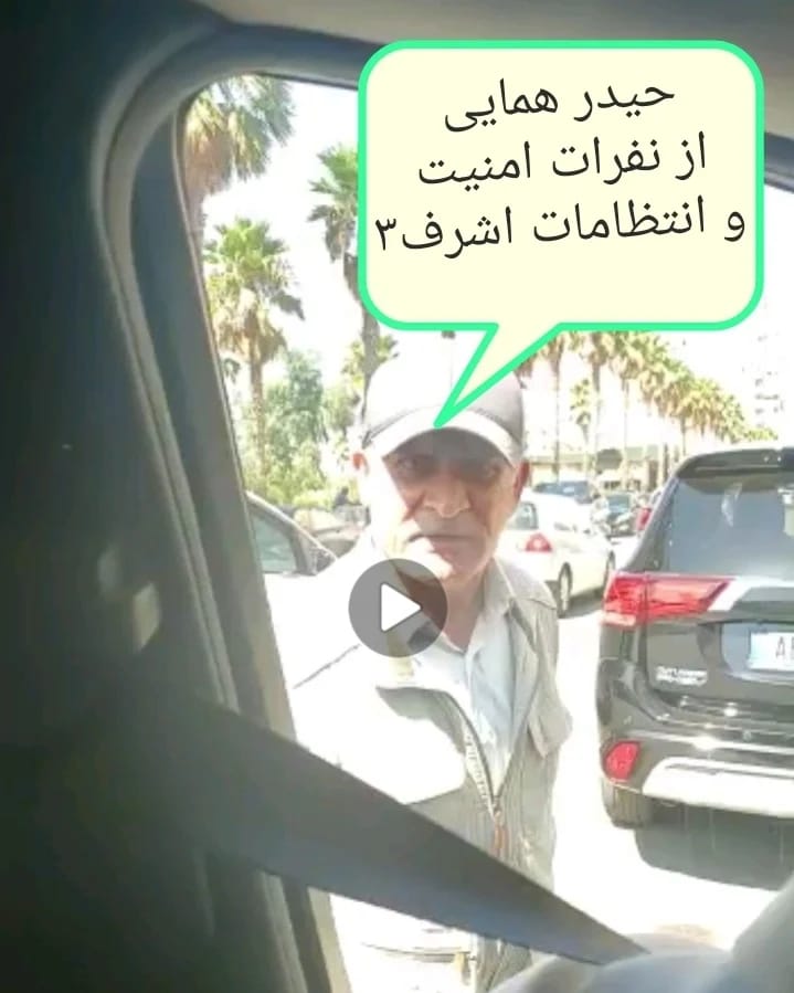 حیدر همایی حمله به اعضای آسیلا