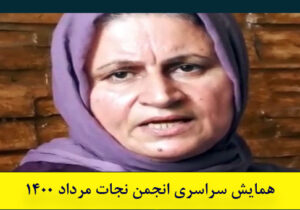 خواهر زهرا حسینی: مجاهدین بچه دو ساله خواهرم را از او جدا کردند