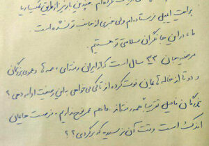 برای خواهرم مرضیه