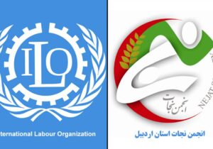 نامه خانواده‌های اسیران فرقه رجوی در استان اردبیل به سازمان بین المللی کار