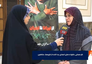 گزارش شبکه ۳ سیما از مستند از تیرانا تا تهران