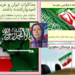 از ارتباط ایران با عربستان تا کنفرانس مطبوعاتی مجاهدین در آمریکا