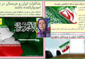 از ارتباط ایران با عربستان تا کنفرانس مطبوعاتی مجاهدین در آمریکا