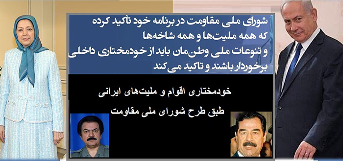 بازخوانی طرح تجزیه ایران 