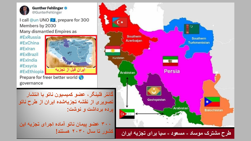 بازخوانی طرح تجزیه ایران در شورای ملی مقاومت