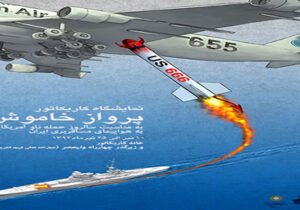 اف بی آی: حمایت مجاهدین از سرنگونی هواپیمای مسافربری ایران