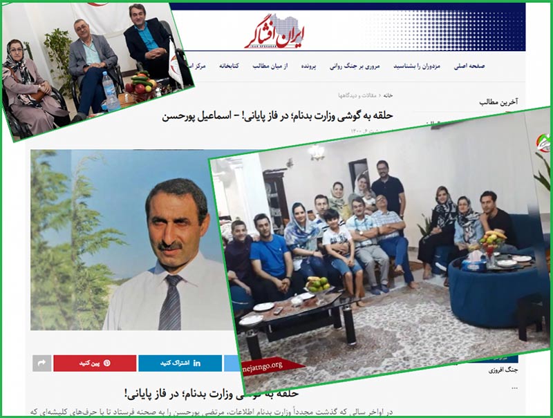 پورحسن ایران افشاگر