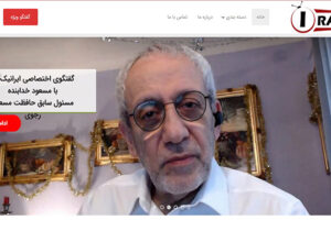 زوایای پنهان سازمان مجاهدین خلق از زبان مسئول سابق حفاظت مسعود رجوی