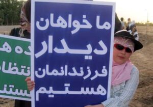 نسل جدید خانواده ها تمام قوا به پیکار با فرقه رجوی آمده اند