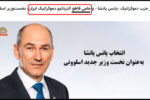 حامیان مریم رجوی، دشمن ایرانیان و فلسطینی ها