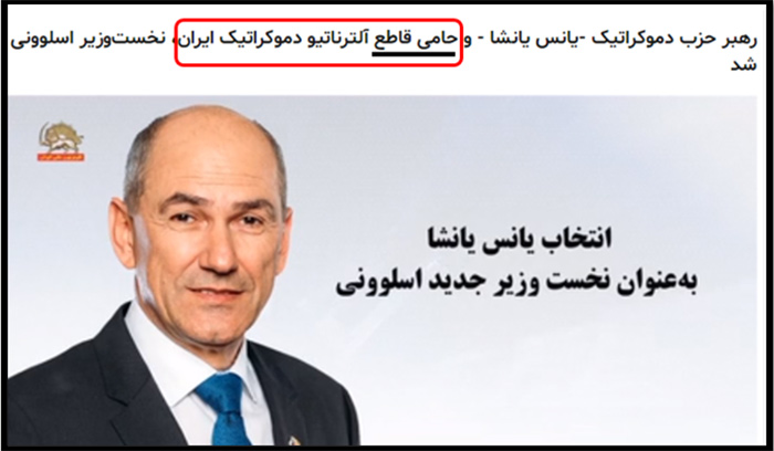 حامیان مریم رجوی، دشمن ایرانیان و فلسطینی ها