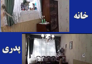 پیام خانم زیبا کاکاوند برای خواهرش فروزنده (ژیلا)