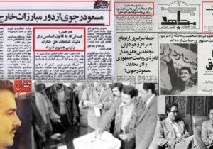 ردِّ کاندیداتوری مسعود رجوی، سرآغاز کینه توزی علیه جمهوری اسلامی