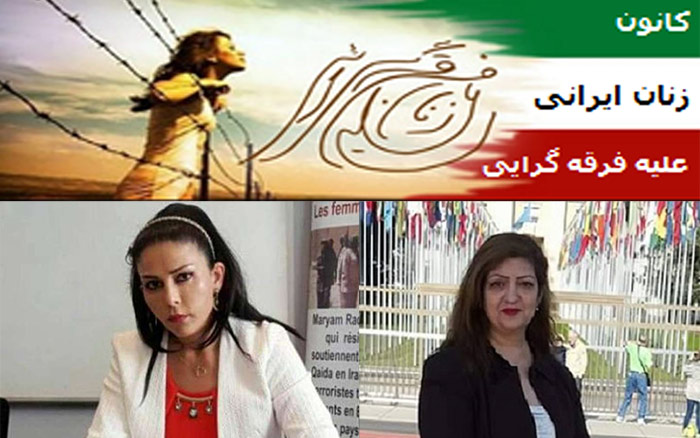 کانون زنان ایرانی علیه فرقه گرایی و رادیکالیسم