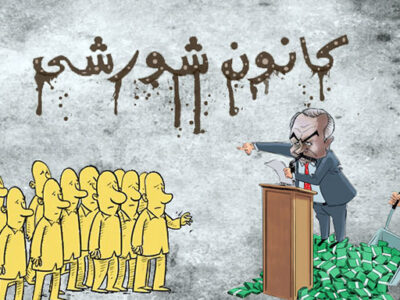 معیار اثبات ماهیت خشونت طلب مجاهدین خلق