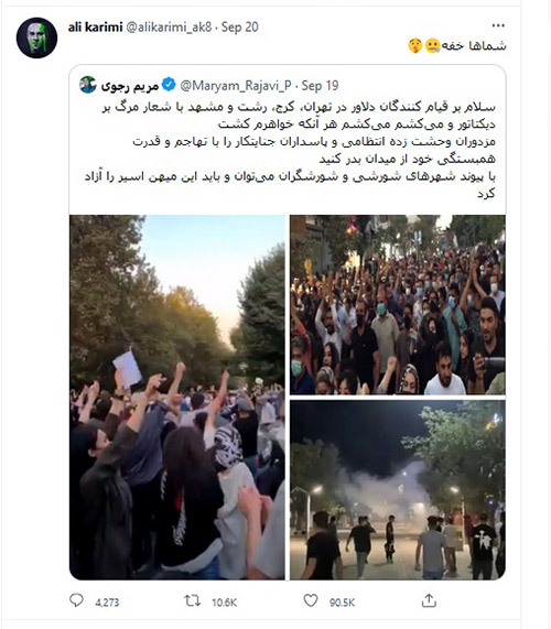 توییت علی کریمی