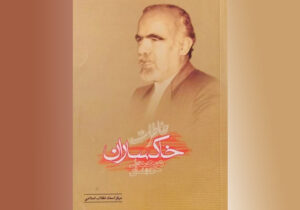 رمضان در اوین و سنگ‌اندازی مجاهدین خلق