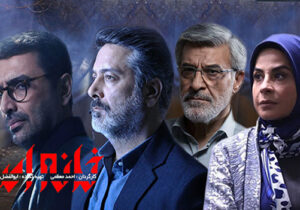 گذری بر خانه امن و خیانتهای سازمان مجاهدین خلق