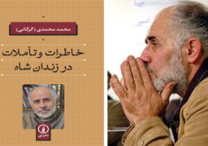 در تئوری مجاهدین، خدا مثل کلاه روی سر است