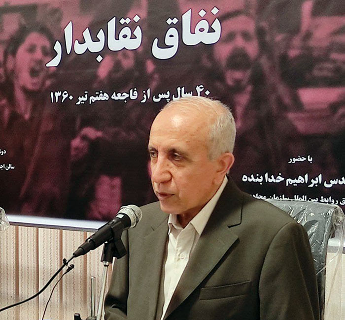 ابراهیم خدابنده و مرکز اسناد انقلاب