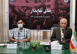 عضو اسبق سازمان مجاهدین خلق در نشست «نفاق نقابدار» مطرح کرد