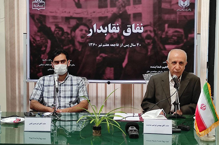 ابراهیم خدابنده و مرکز اسناد انقلاب