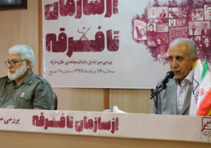 تروریسم از خصوصیات همه فرقه هاست