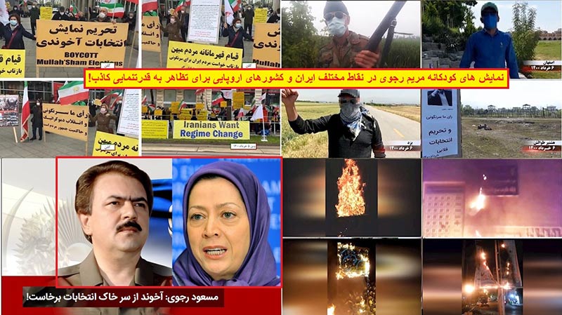 کانون شورشی