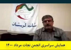 خسرو پور: امیدوارم جداشدگان در آینده نزدیک به حقوق خود برسند