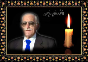 تسلیت انجمن نجات به خانواده رحیم کیوکان