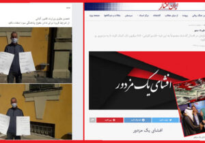 تحقیر و اجبار یک عضو جدا شده به عذرخواهی توسط سران فرقه رجوی