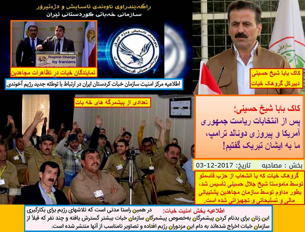 گروهک خبات کردستان ایران