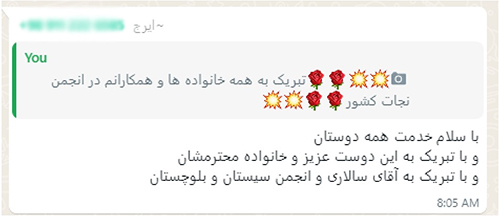 تبریک لاسکانی