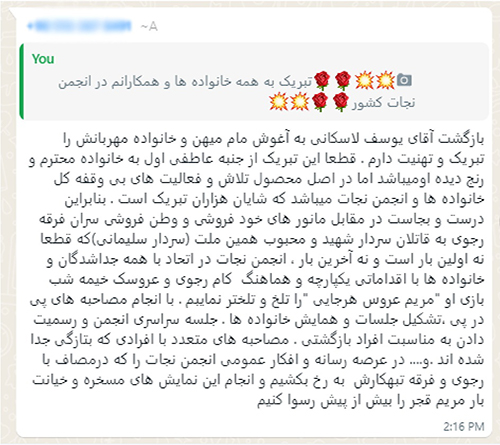 تبریک لاسکانی