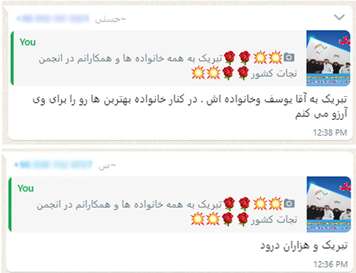 تبریک لاسکانی