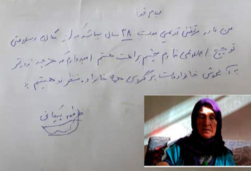 نامه مادر مرتضی قدیمی