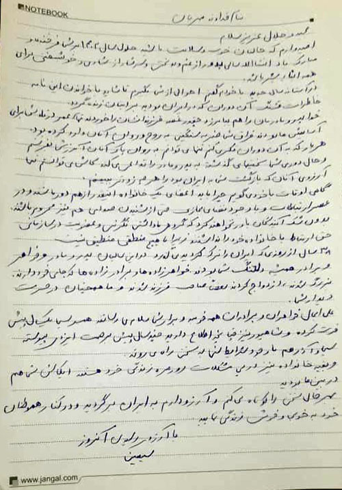 خواهر مجید و جلال خورسندی 