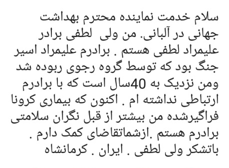 درخواست خانواده علیمراد لطفی 