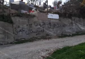 صندوق‌خانه یا قبرستان عشق