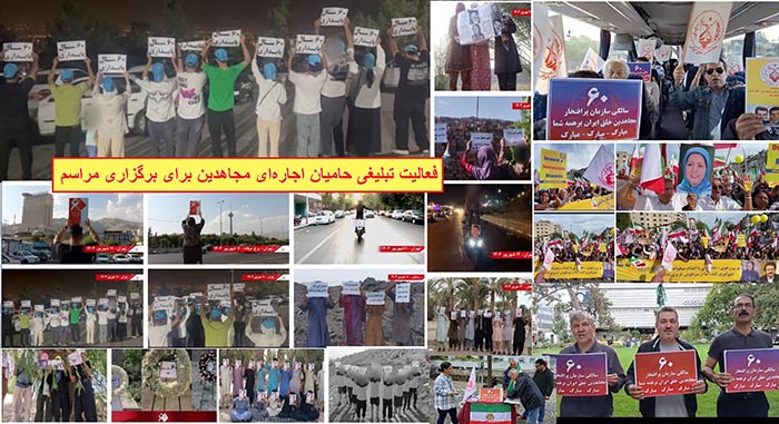 گردهمایی مجاهدین در بروکسل