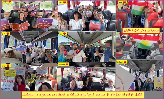 گردهمایی مجاهدین در بروکسل